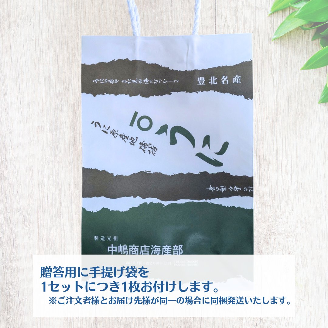 あわびうに・さざえうに 2本入ケースの画像