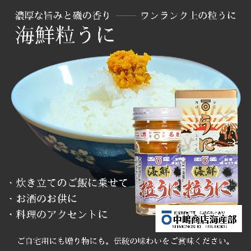 海鮮粒うにの画像