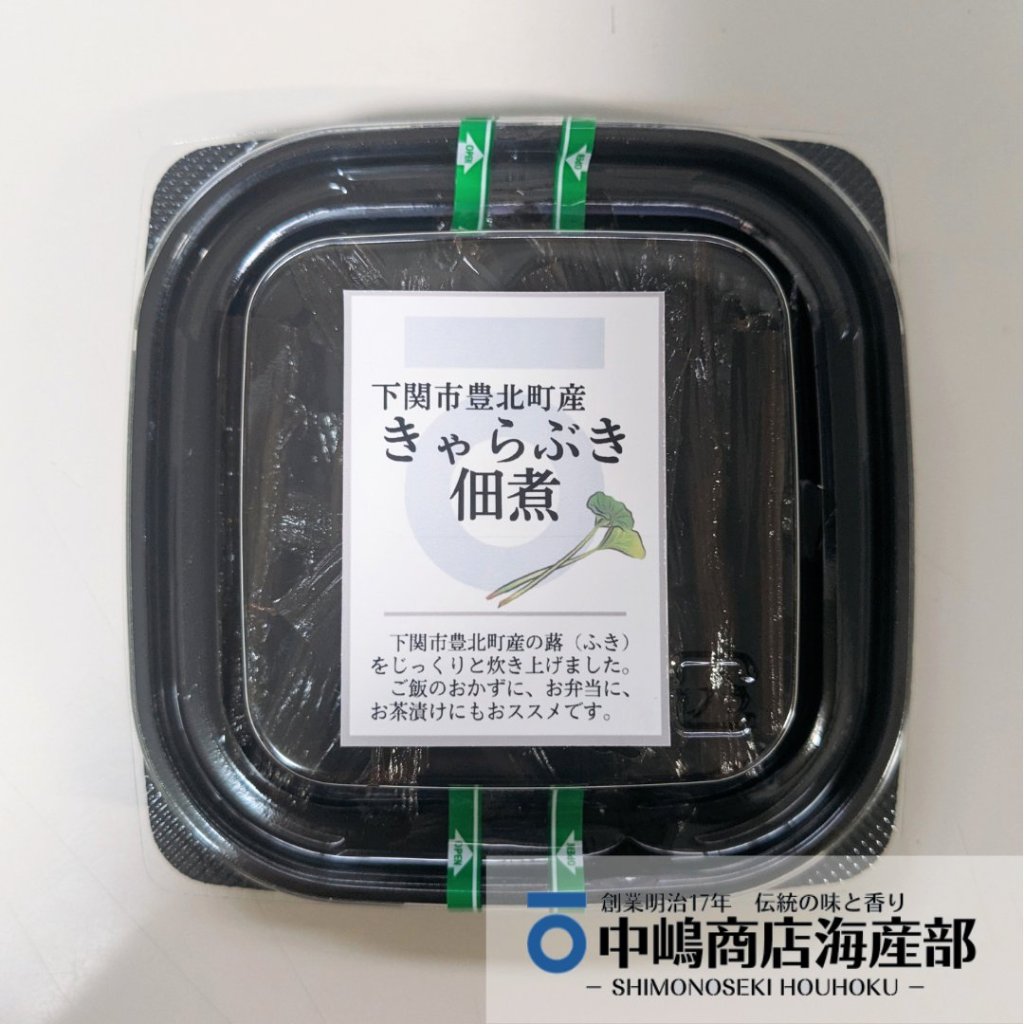 きゃらぶき佃煮 / 80g入りの画像