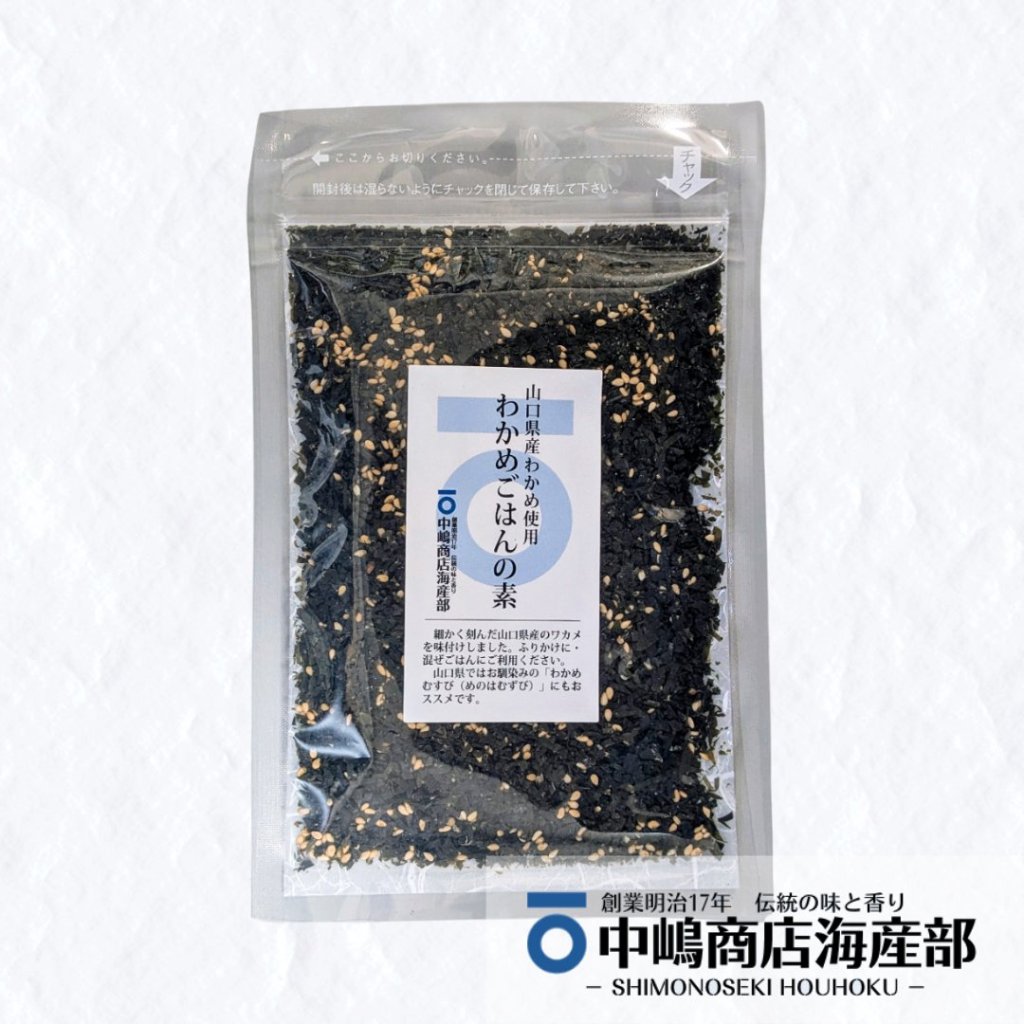 わかめごはんの素 / 50g入りの画像