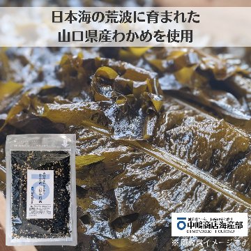 わかめごはんの素 / 50g入りの画像