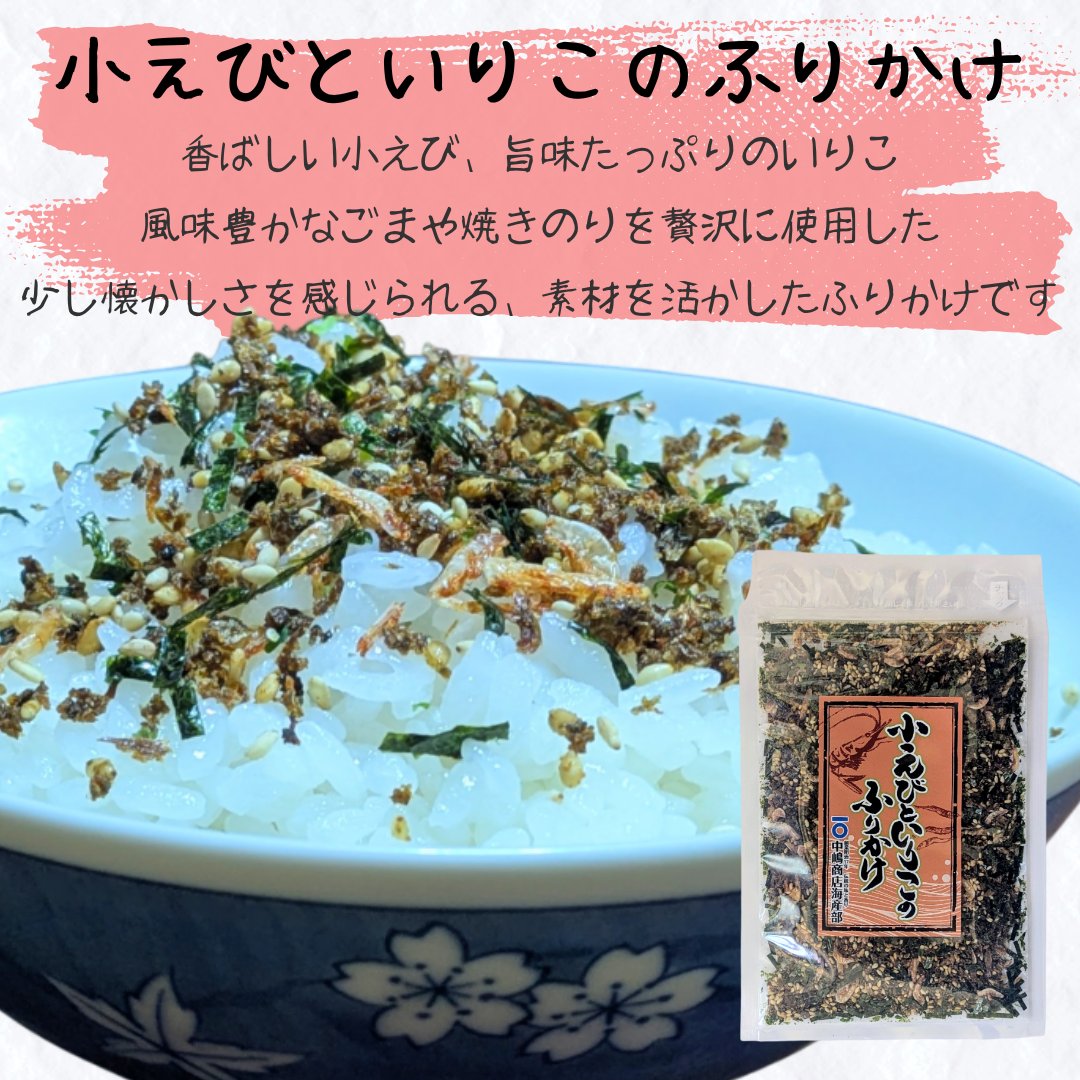 小えびといりこのふりかけ / 40g入りの画像