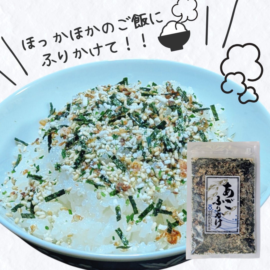 あごふりかけ / 65g入りの画像