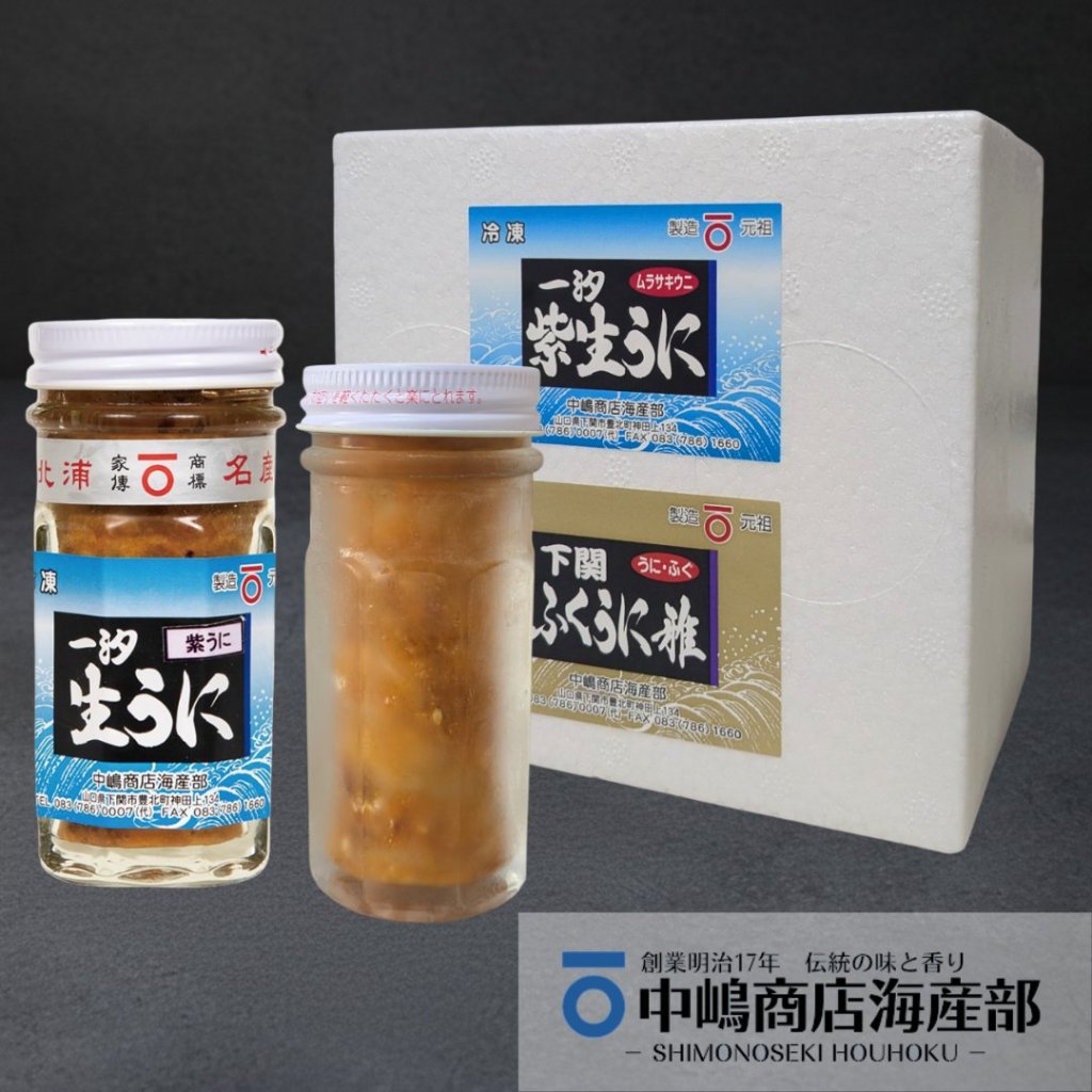 一汐紫生うに・下関 ふぐうに雅　中瓶2本組ケースの画像
