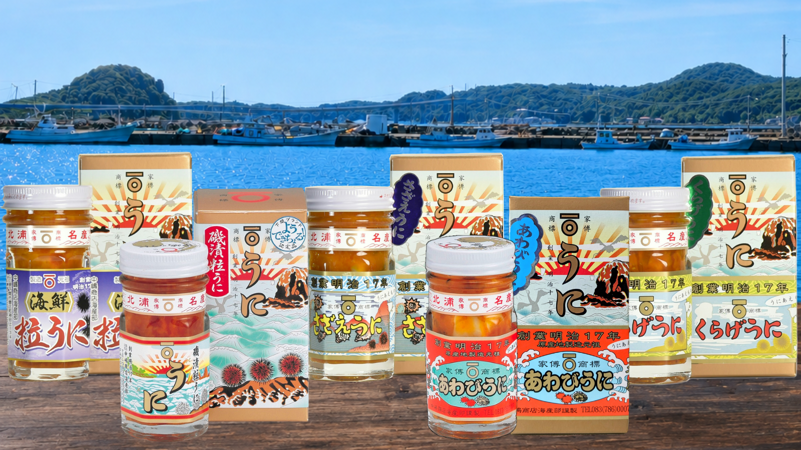 下関発祥的名産品 瓶詰うに（粒うに）