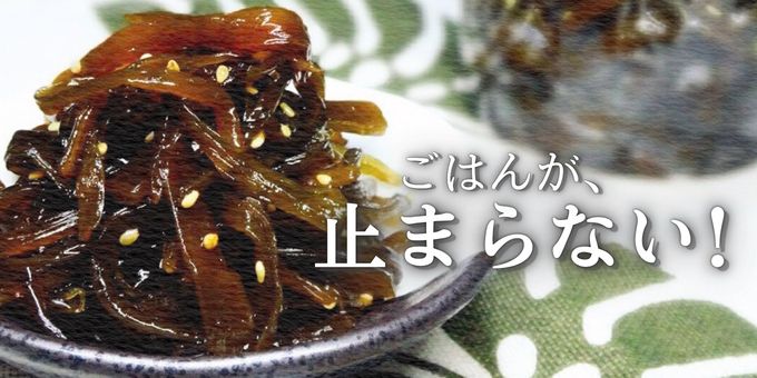 ほかほかご飯にのせた茎わかめ佃煮