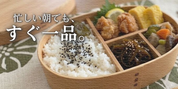 お弁当に添えた茎わかめ佃煮の使用例