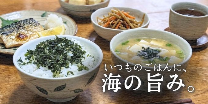 山口県産わかめごはんの素を使用した朝食の食卓イメージ画像
