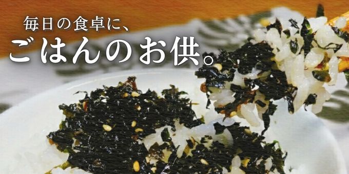 わかめしぐれをご飯にのせたイメージ