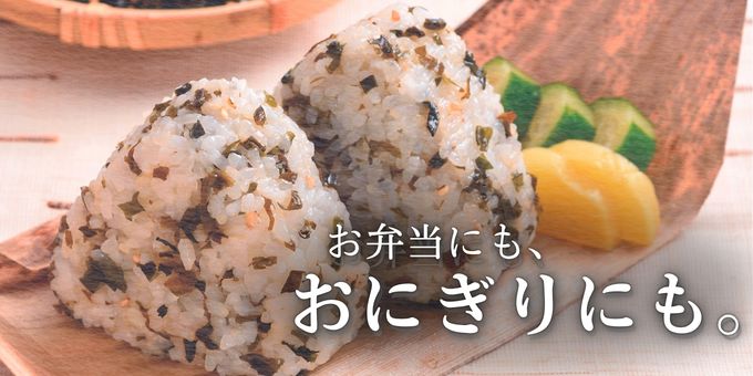 わかめしぐれを混ぜ込んだおにぎり