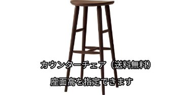 木製　座面高:70～75cm　カウンターチェア ソルド 1N画像