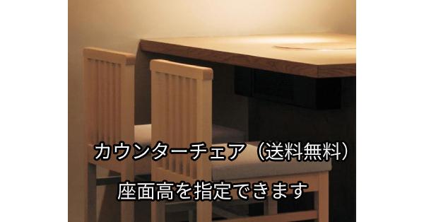 木製　座面高:57～70.5cm　カウンターチェア ナルエ 5N画像