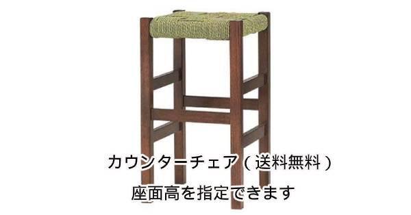 木製　座面高:45～60cm　ヒノエ JB画像