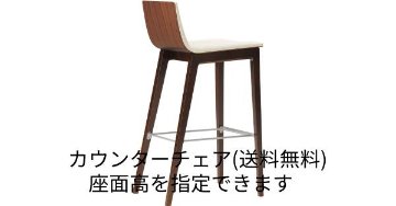 木製 座面高：65cm～77cm カウンターチェア タストA 1N-WN画像