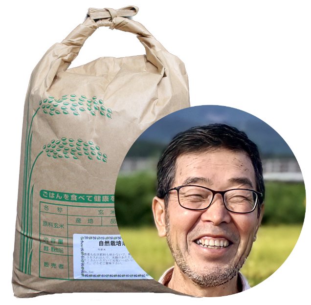 【年間契約者のみ購入可能】諌山英城の自然栽培米ヒノヒカリ画像