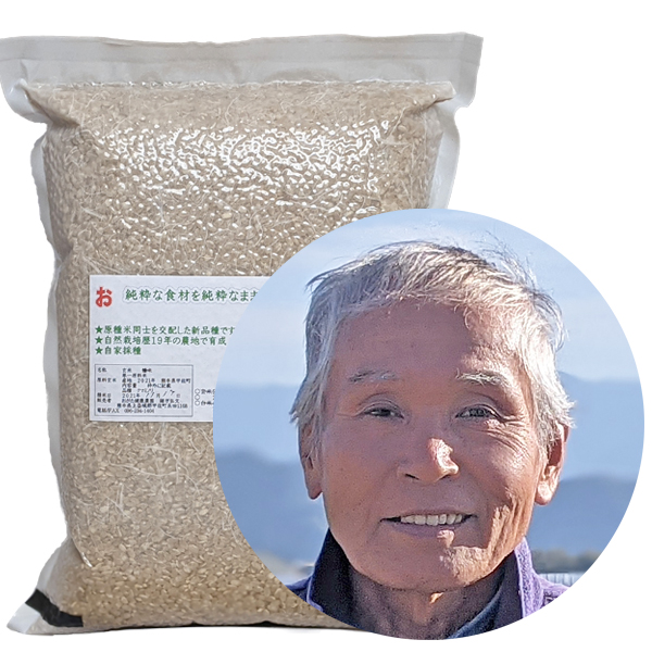 緒方自然栽培米「旭×亀の尾」画像