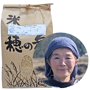 【年間契約者のみご購入可能】桑原自然栽培米「旭」画像