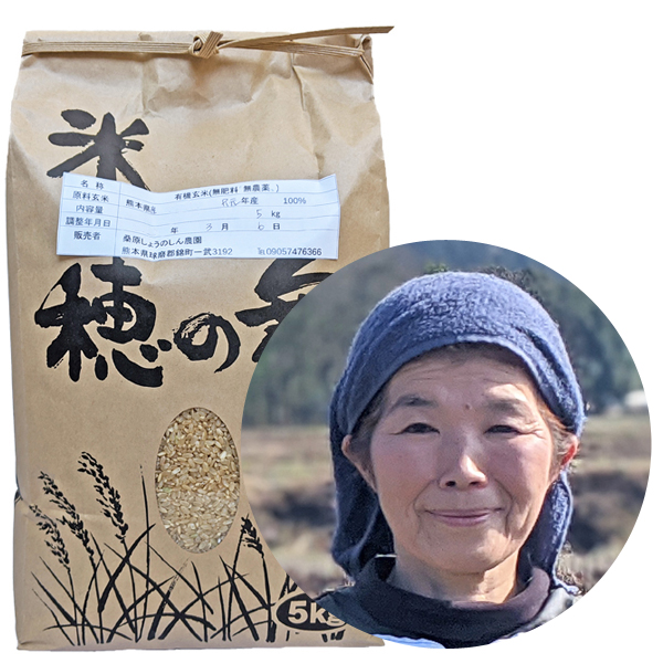 桑原自然栽培米【天日干し】穂増画像