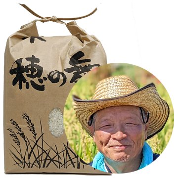 大柿自然栽培米【天日干し】八龍米画像