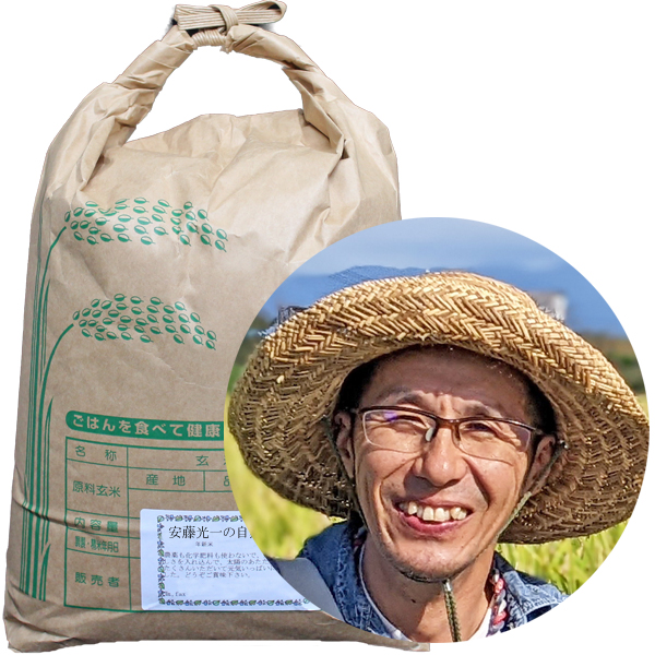 【令5年間契約】安藤自然栽培米ヒノヒカリ画像