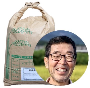 【令5年間契約】諌山自然栽培米ヒノヒカリ画像