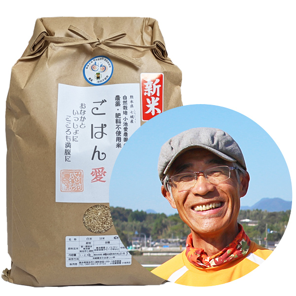【令8年間契約】小池自然栽培米ヒノヒカリの画像