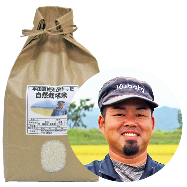 【令8年間契約】平田自然栽培米ヒノヒカリの画像