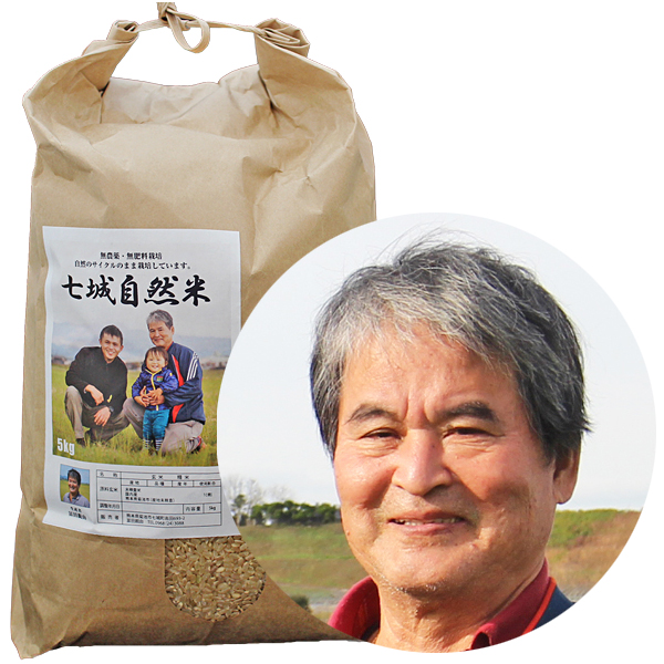 【令8年間契約】冨田親由の自然栽培米ヒノヒカリの画像