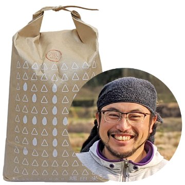 【令8年間契約】縄田自然栽培米森のくまさんの画像