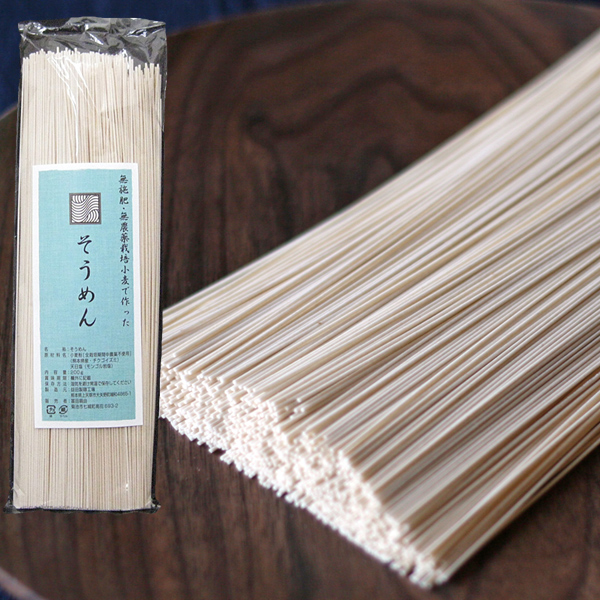 冨田自然栽培そうめんの画像