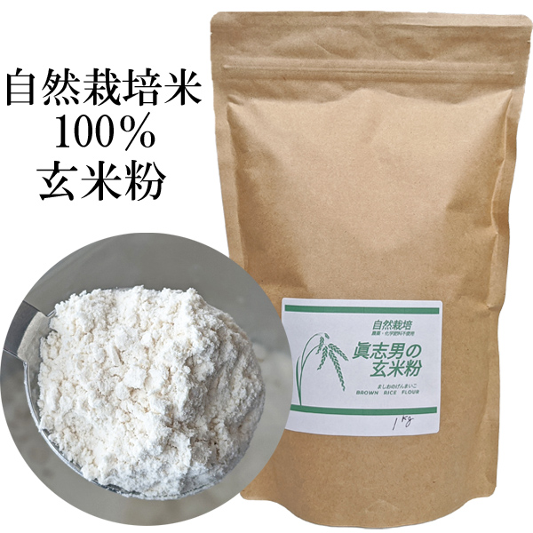 自然栽培コシヒカリ 玄米15キロ 中津川市産 自然栽培米コシヒカリ（玄米） | 穀類・粉類 | ノウフク