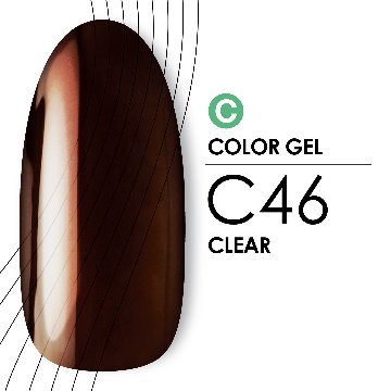 カラージェル C46 [4g]画像