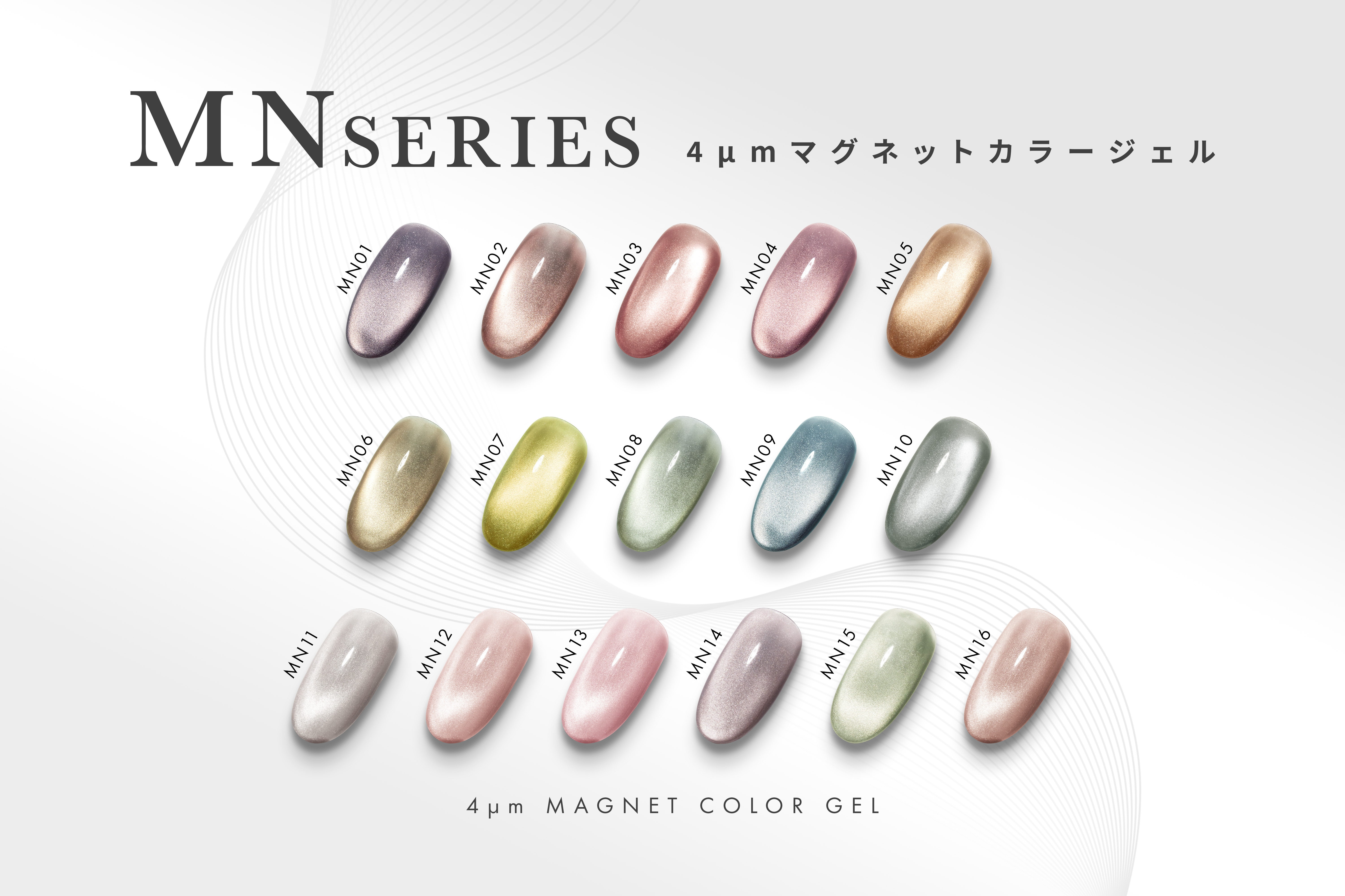カラージェル MN09 [4g]の画像