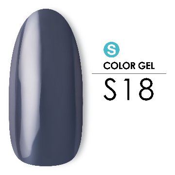 カラージェル S18 [4g]画像