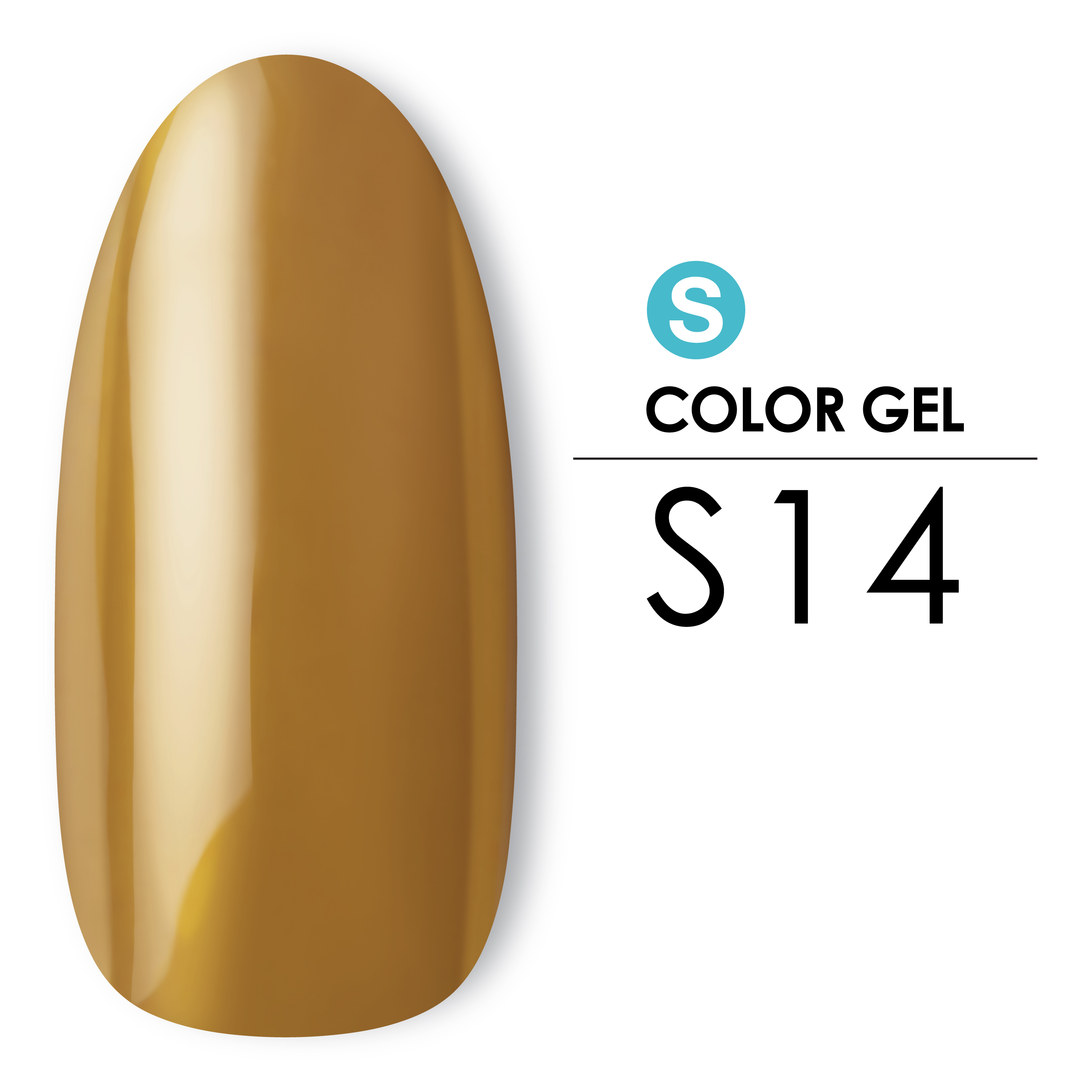 カラージェル S14 [4g]画像
