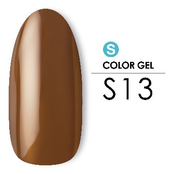 カラージェル S13 [4g]画像