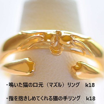 指を抱きしめる猫の手リング｜猫好きのためのアクセサリー（フリーサイズ）の画像