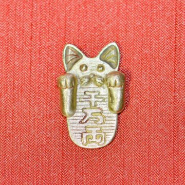猫小判（真鍮）｜財布に入れる招き猫の画像