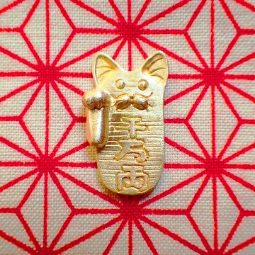猫小判（真鍮）｜財布に入れる招き猫の画像
