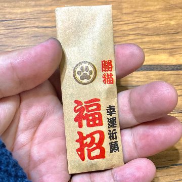 猫小判（真鍮）｜財布に入れる招き猫の画像