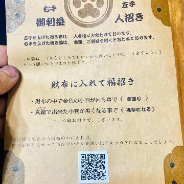 猫小判（18金）｜一生ものの招き猫ペンダントの画像