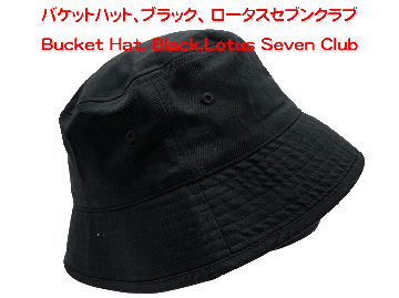 バケットハット、ブラック、 ロータスセブンクラブの画像