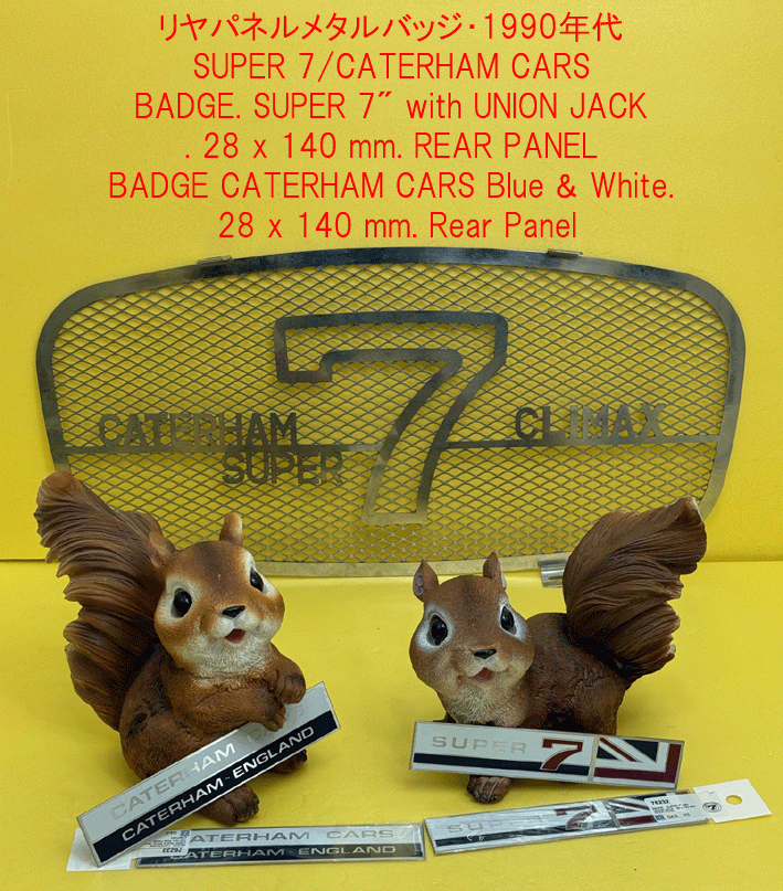 リヤパネルメタルバッジ・1990年代SUPER 7/CATERHAM CARSの画像