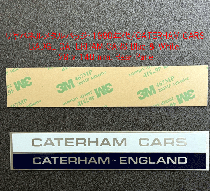 リヤパネルメタルバッジ・1990年代SUPER 7/CATERHAM CARSの画像