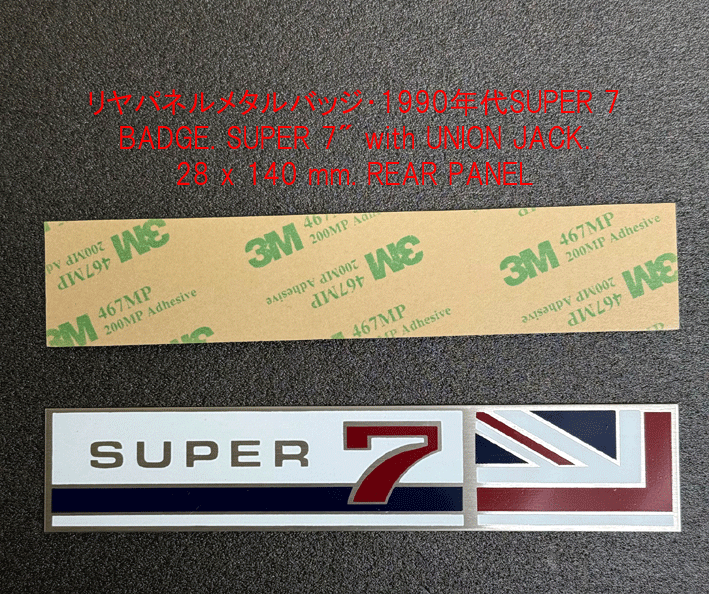 リヤパネルメタルバッジ・1990年代SUPER 7/CATERHAM CARSの画像