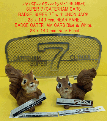 リヤパネルメタルバッジ・1990年代SUPER 7/CATERHAM CARSの画像