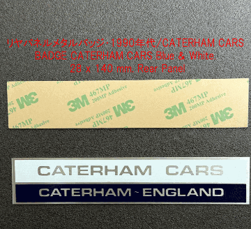 リヤパネルメタルバッジ・1990年代SUPER 7/CATERHAM CARSの画像