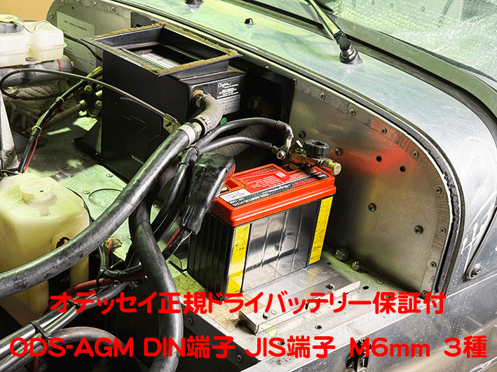 オデッセイ正規ドライバッテリーODS-AGM15旧PC545保証付の画像