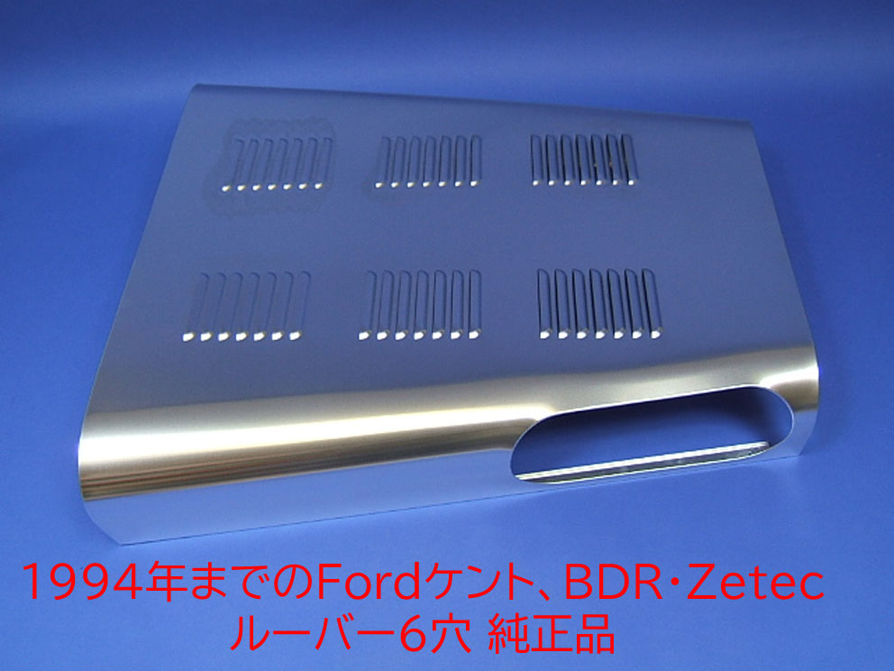 ボンネット・アルミ・S3・1994年までのFordケント、BDR・Zetec・フレッシュエアー無・6穴の画像