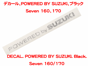 デカール、POWERED BY SUZUKI、ブラック、Seven 160、170の画像